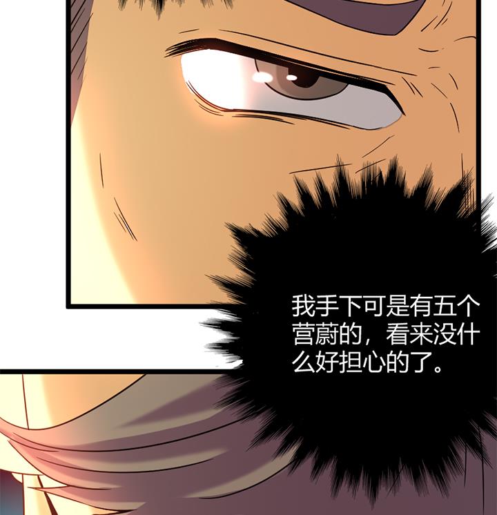 《风神传说》第155话 第17页