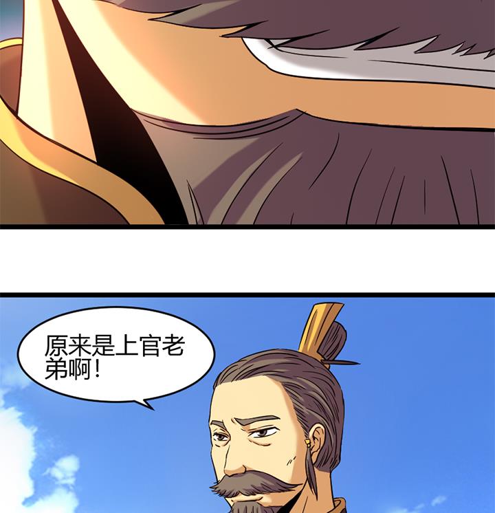 《风神传说》第155话 第18页
