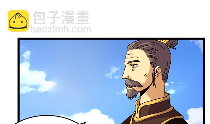 《风神传说》第155话 第20页