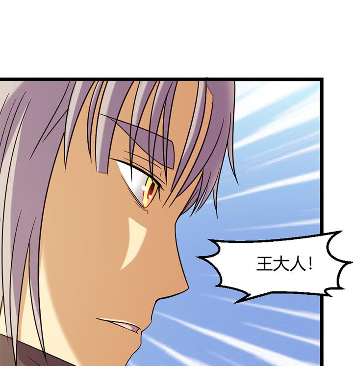 《风神传说》第155话 第26页