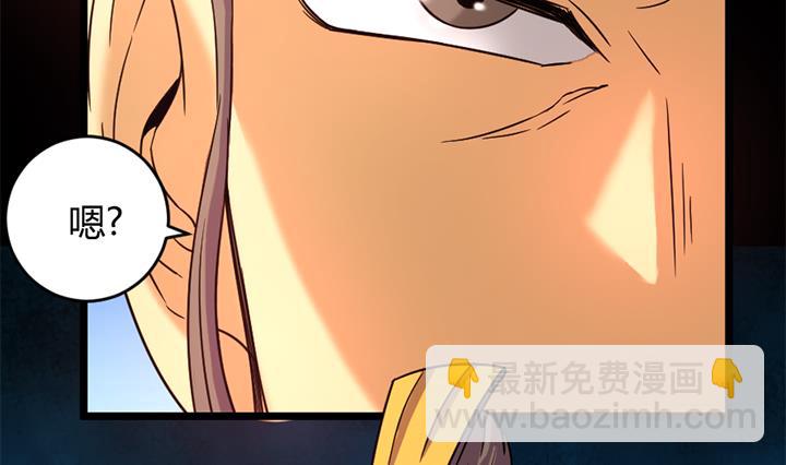 《风神传说》第155话 第30页