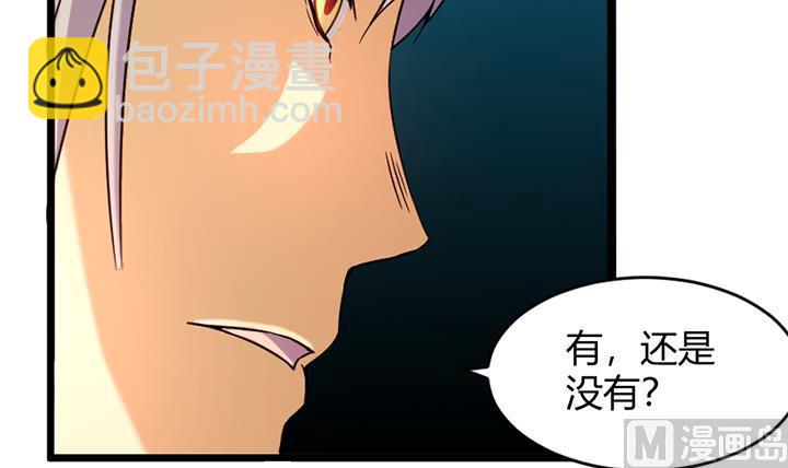 《风神传说》第155话 第34页