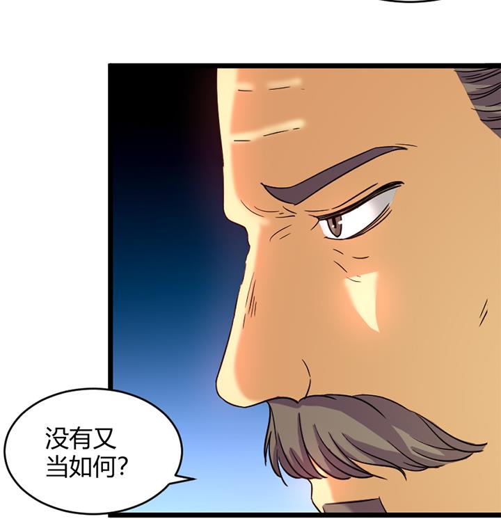 《风神传说》第155话 第35页