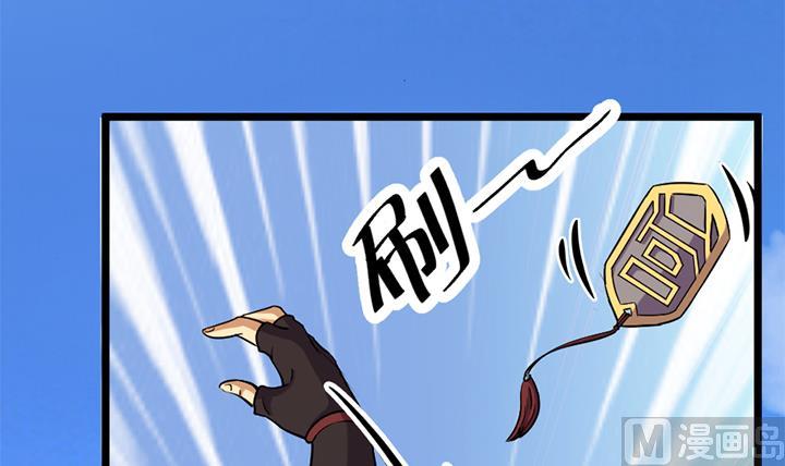 《风神传说》第155话 第4页