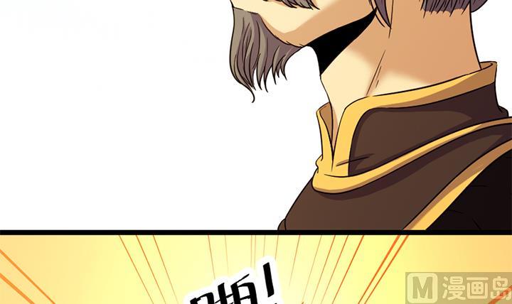 《风神传说》第155话 第7页