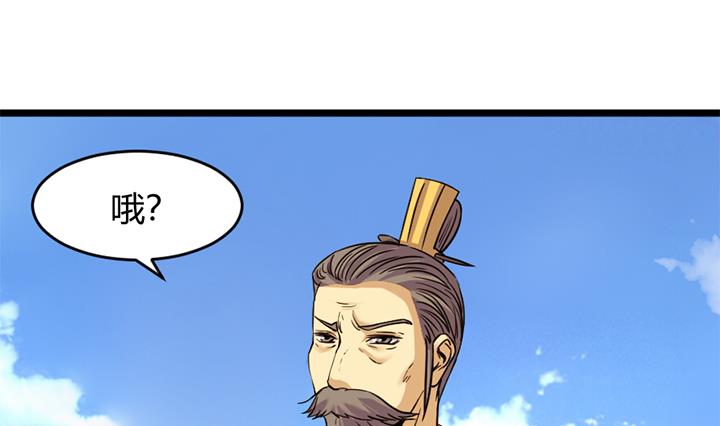 《风神传说》第154话 第20页