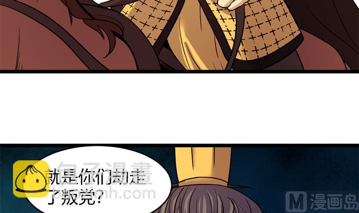 《风神传说》第154话 第22页