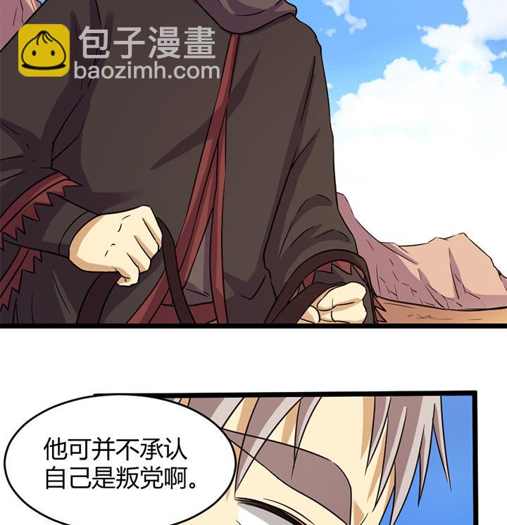 《风神传说》第154话 第26页