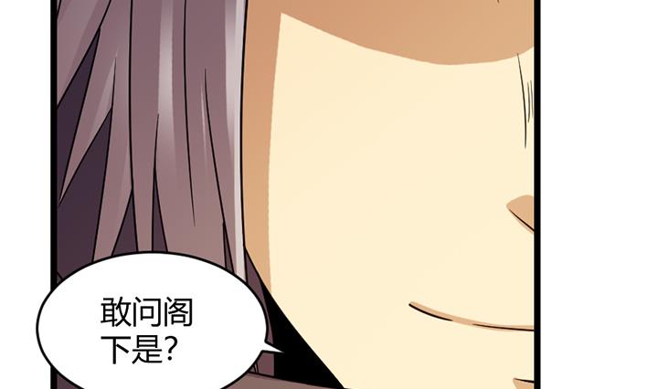 《风神传说》第154话 第30页