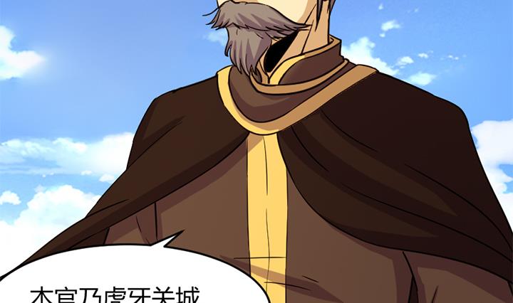 《风神传说》第154话 第32页