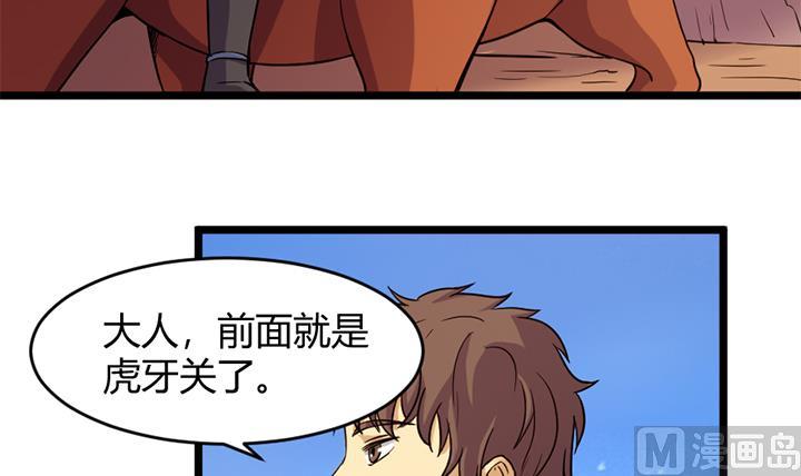 《风神传说》第154话 第4页