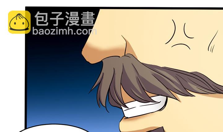 《风神传说》第156话 第14页