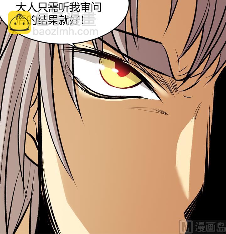 《风神传说》第156话 第19页