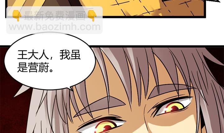 《风神传说》第156话 第24页