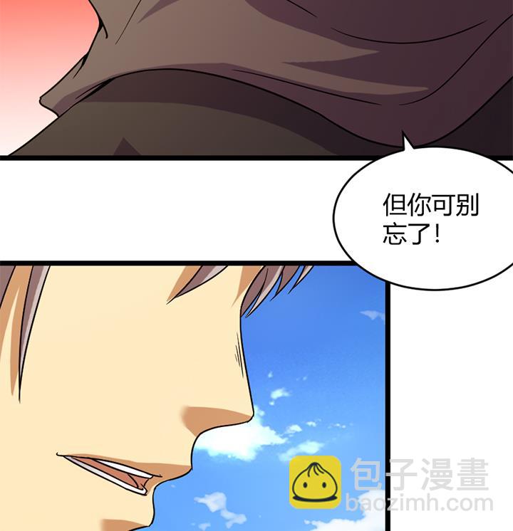 《风神传说》第156话 第26页