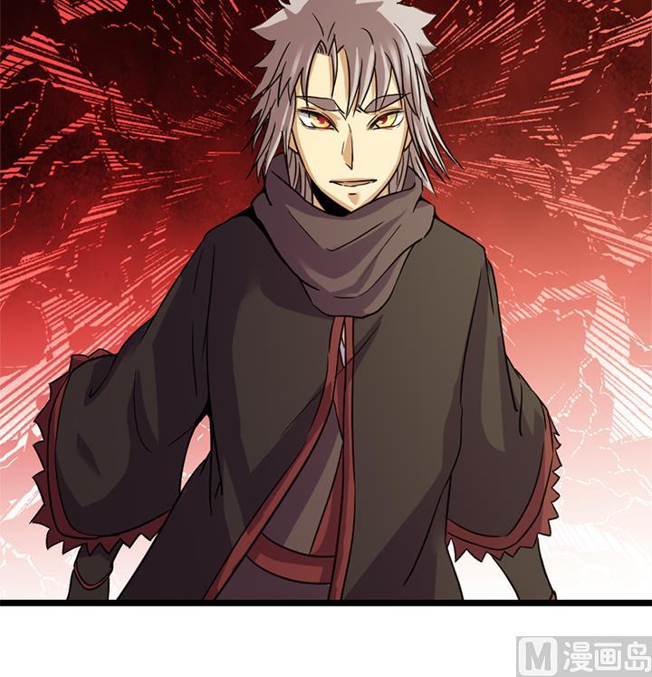 《风神传说》第156话 第28页