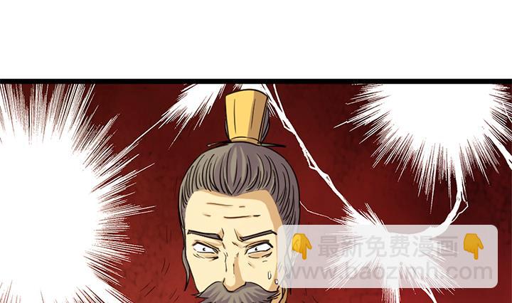 《风神传说》第156话 第29页