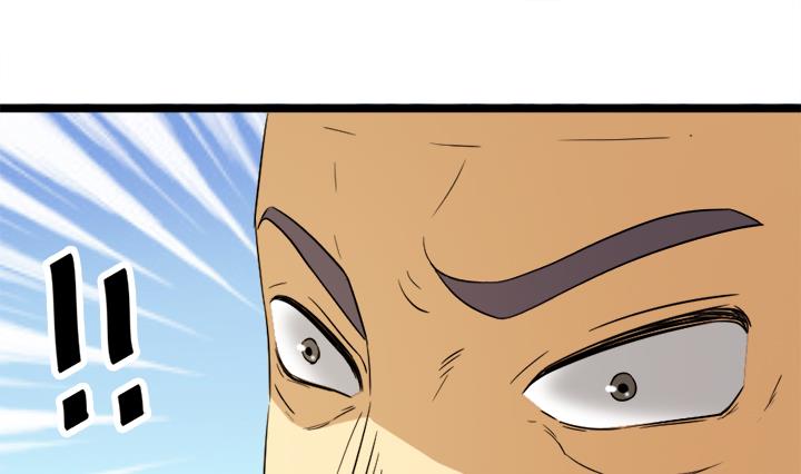 《风神传说》第156话 第2页