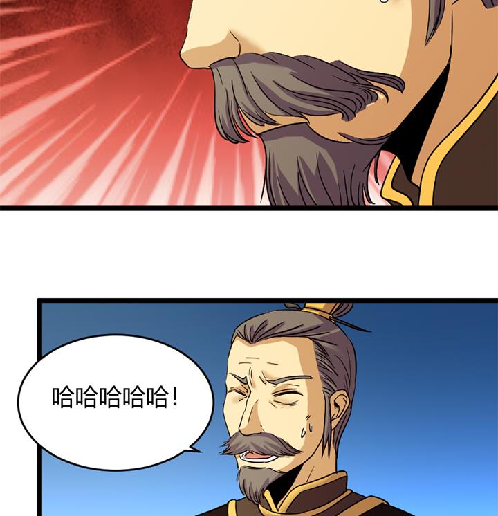 《风神传说》第156话 第35页