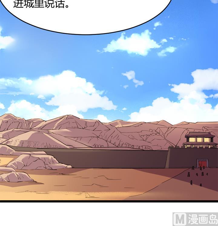 《风神传说》第156话 第37页