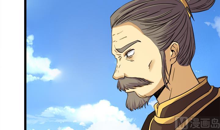 《风神传说》第156话 第4页