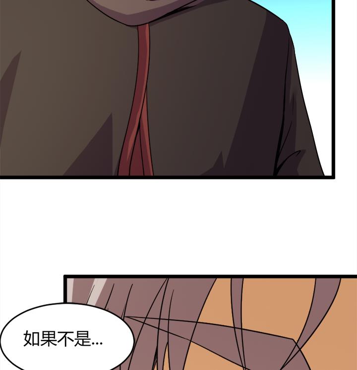 《风神传说》第156话 第9页