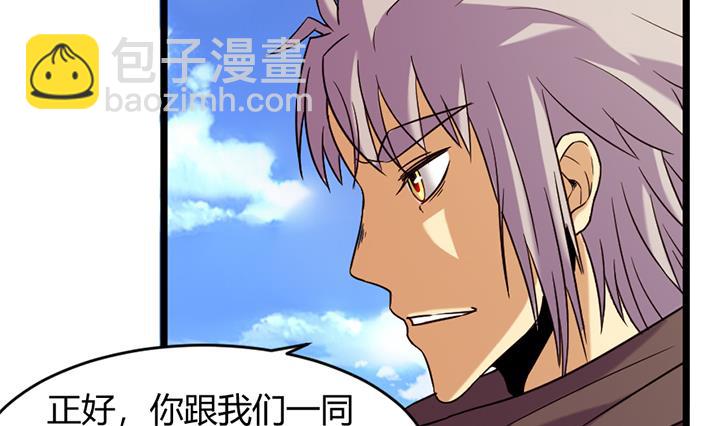 《风神传说》第153话 第14页