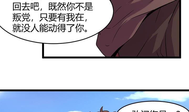 《风神传说》第153话 第15页