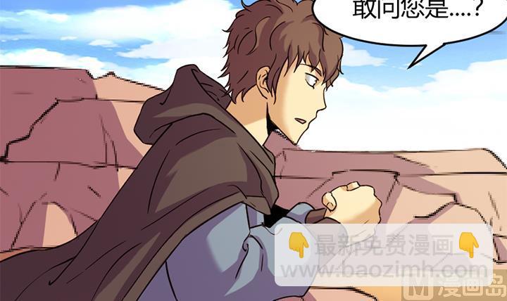 《风神传说》第153话 第16页