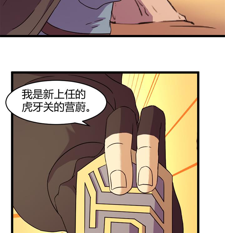 《风神传说》第153话 第17页