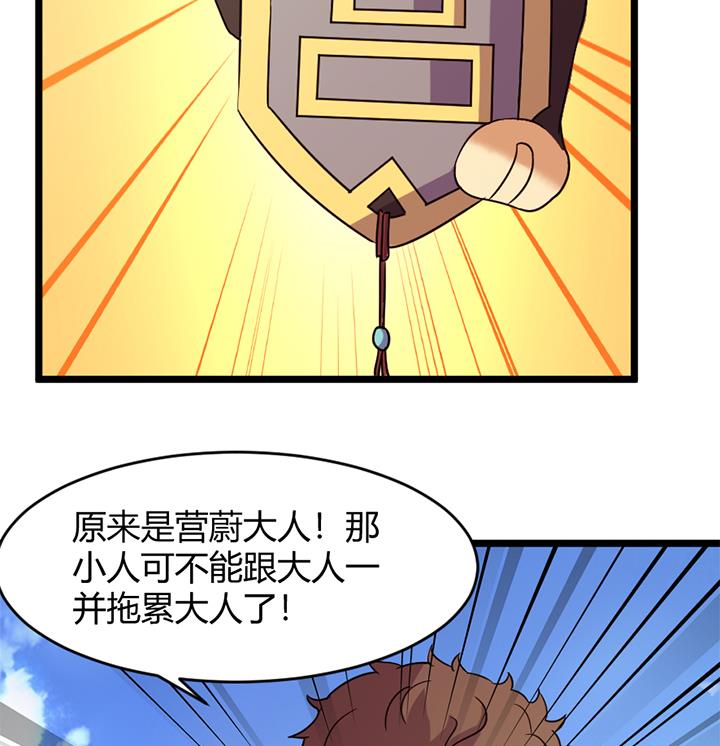 《风神传说》第153话 第18页