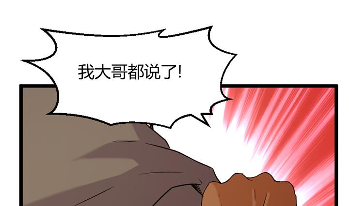 《风神传说》第153话 第20页