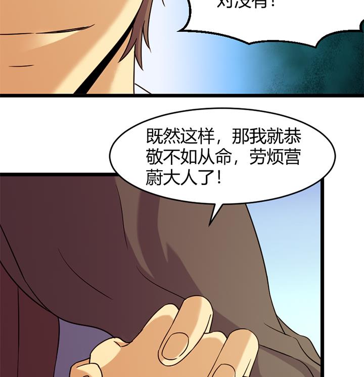 《风神传说》第153话 第27页