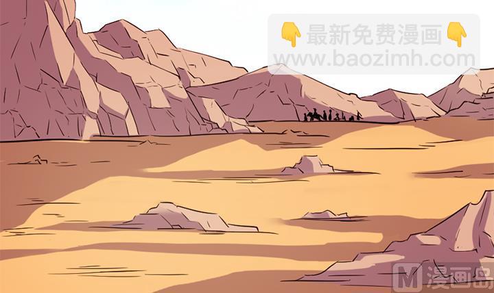 《风神传说》第153话 第34页