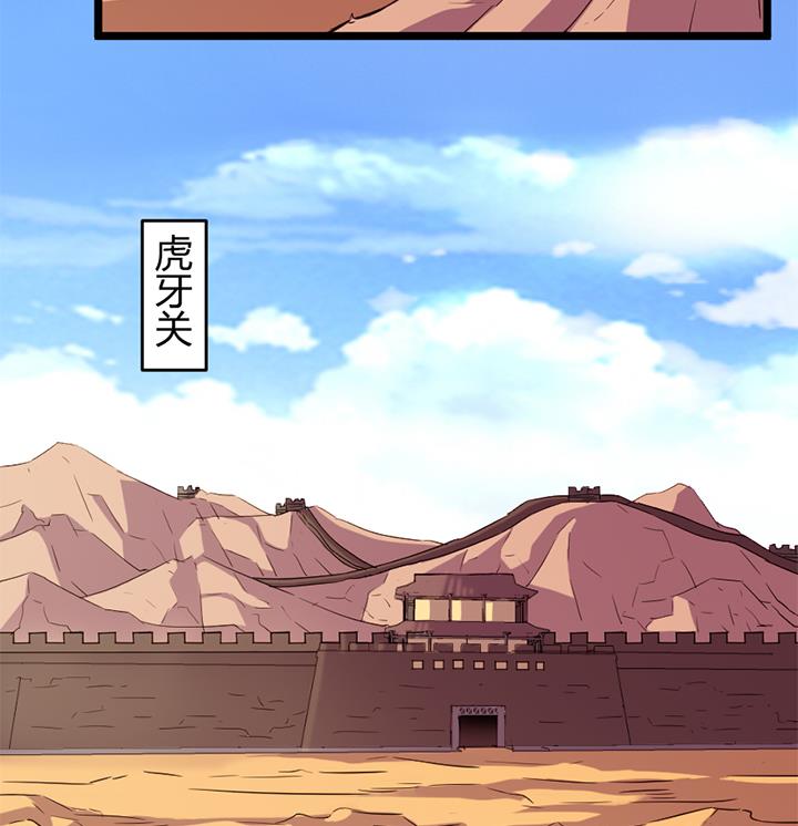 《风神传说》第153话 第36页