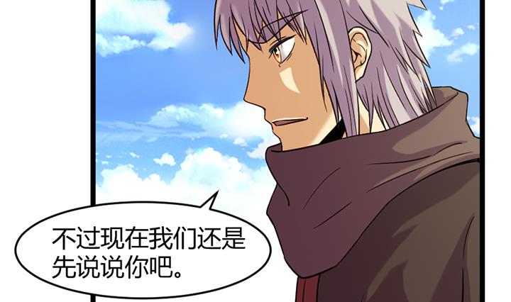 《风神传说》第153话 第5页