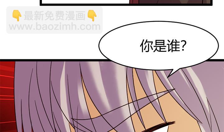 《风神传说》第153话 第6页