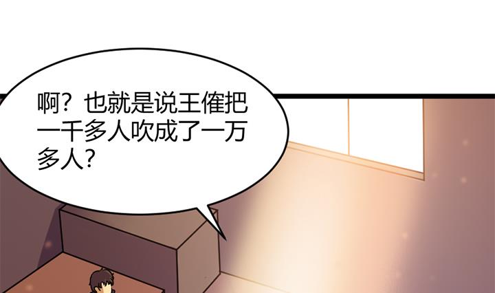 《风神传说》第160话 第11页