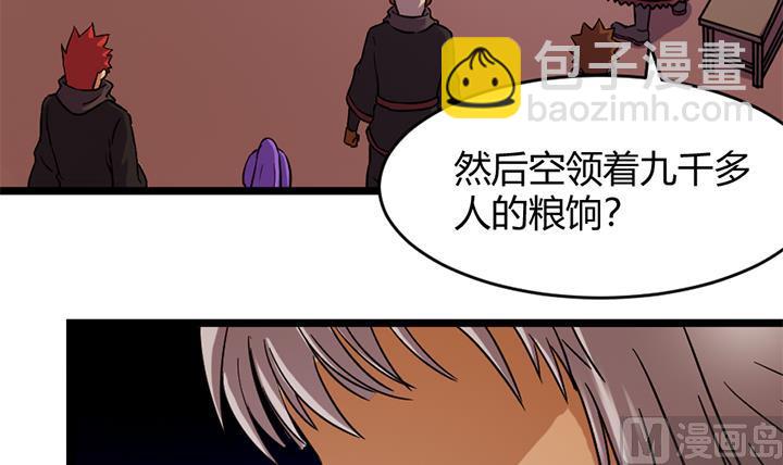 《风神传说》第160话 第13页