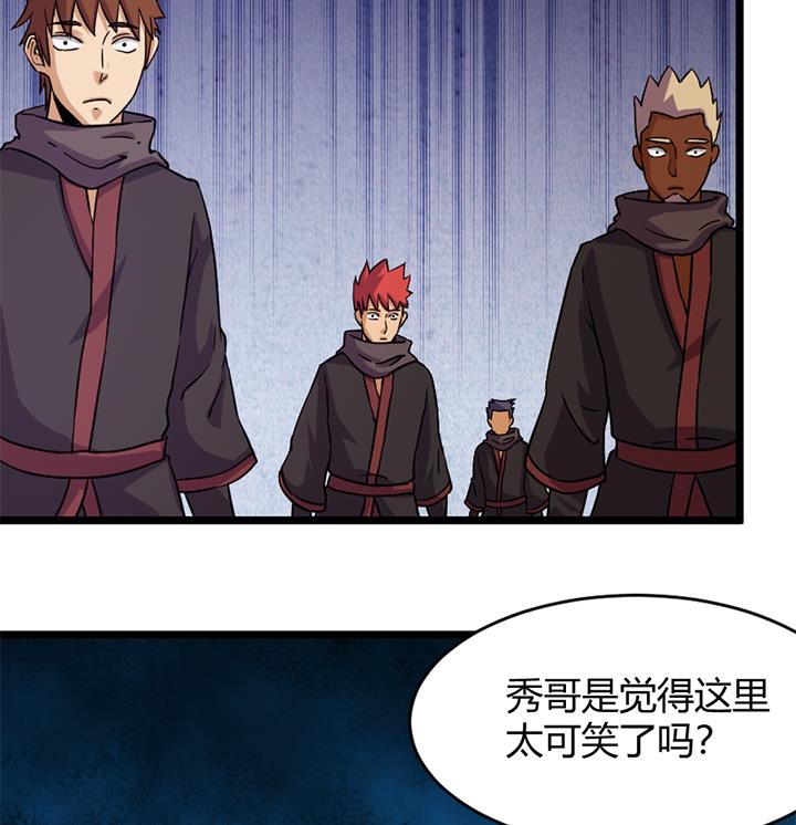 《风神传说》第160话 第18页