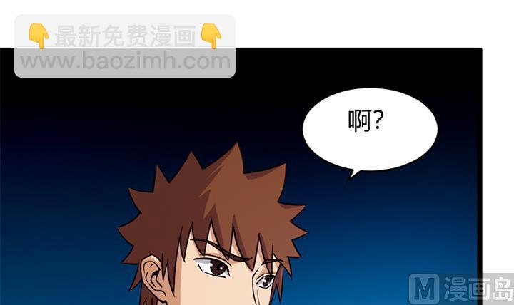 《风神传说》第160话 第25页