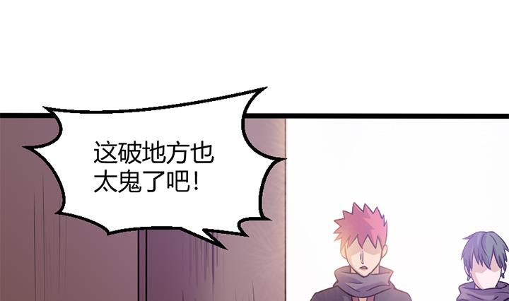 《风神传说》第160话 第2页