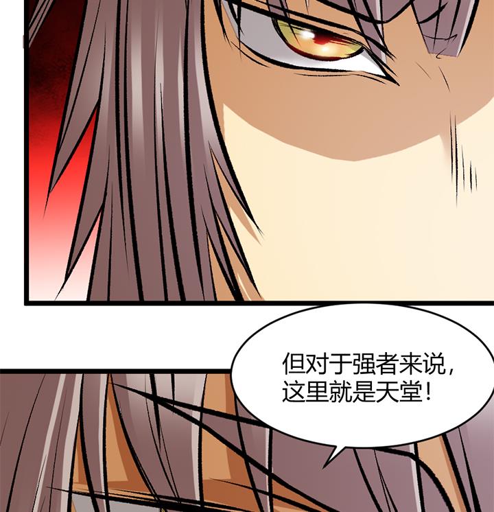 《风神传说》第160话 第35页