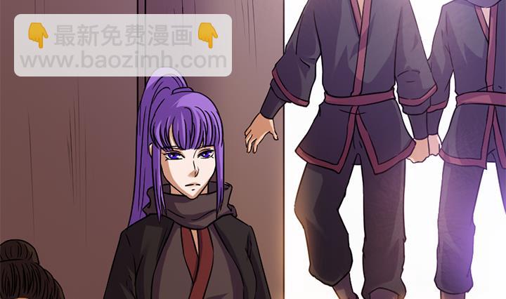《风神传说》第160话 第3页