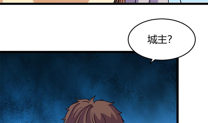 《风神传说》第159话 第15页