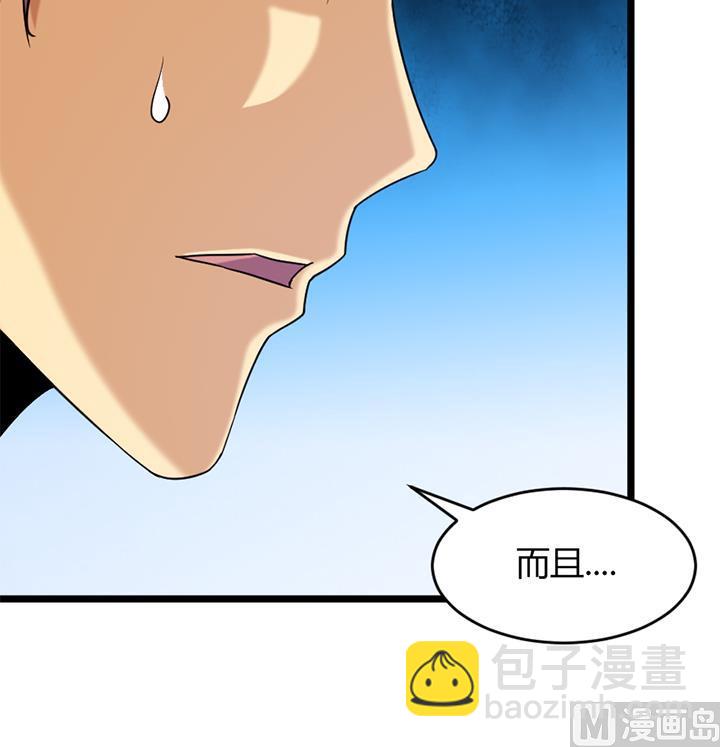 《风神传说》第159话 第19页