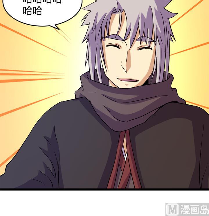 《风神传说》第159话 第28页