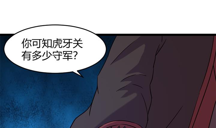 《风神传说》第159话 第29页
