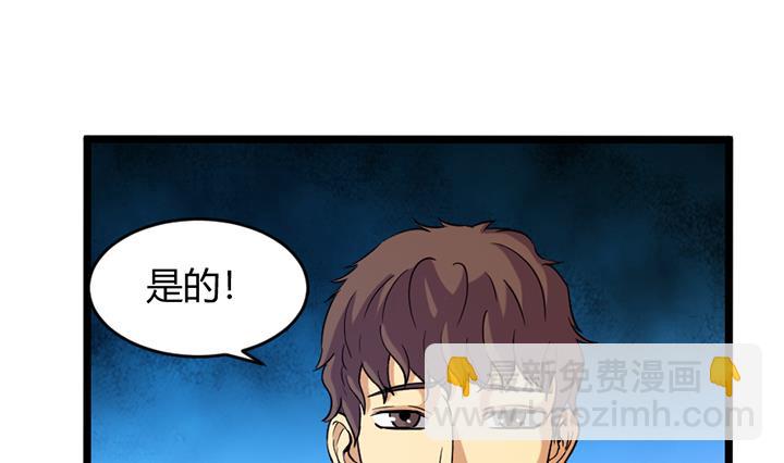 《风神传说》第159话 第2页
