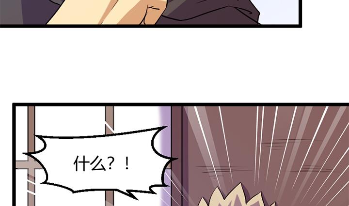 《风神传说》第159话 第33页